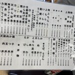 武ちゃん寿し - 