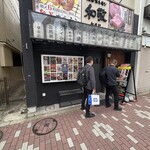 立石ホルモン 和敬 - 