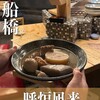 炉端とおでん 呼炉凪来 船橋店