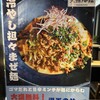 麺屋 天孫降臨 元町店