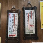 SPICY CURRY 魯珈 - 