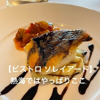 カフェ・ビストロ・ソレイアード - 