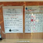 Tokyo Style Noodle ほたて日和 - 