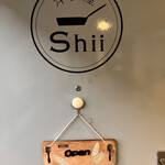洋食屋 Shii - 