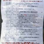 Tokyo Style Noodle ほたて日和 - 