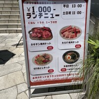 六本木焼肉　Kintan - 