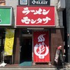 ラーメン モンタナ 秋葉原店