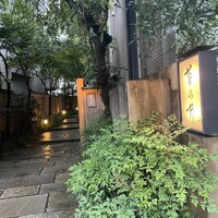 赤坂 菊乃井 - 