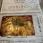 品川 今井屋本店 - 