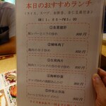 中華料理福臨門 - 中華料理福臨門2025年6月ランチメニュー