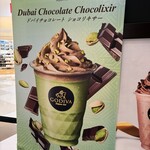 GODIVA イオンモール宮崎 - 