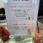 パティスリー・ヴィヴィエンヌ - ドリンクメニュー