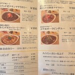 レインボウスパイス - 