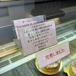 パティスリー・ヴィヴィエンヌ - 完売商品って…気になる