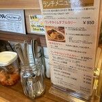 レインボウスパイス - 