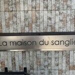 ポンニラペンspice - お店の入る建物のネームプレート