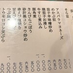 小料理あきら - 