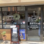 青春キッチン - 