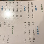 小料理あきら - 