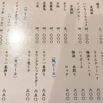 小料理あきら - 