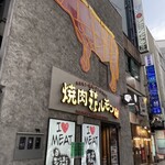 焼肉ホルモン 風土. - 