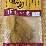 いもや銀座 - ほしいもは千葉県産紅はるか使用