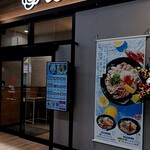 はなまるうどん - 