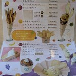 8代葵フルーツパーラー - 