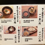 難波千日前 釜たけうどん 八重洲北口店 - 