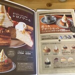 コメダ珈琲店 - 定番メニュー