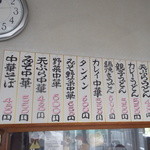 Ueno Shiyokudou - うえの食堂　メニュー1