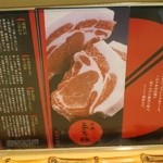 Tonkatsu Enraku - 平牧のお肉