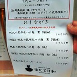 Tokyo Style Noodle ほたて日和 - 