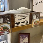 熱田味噌拉麺ぶりゆ - ぶろすとぶらいも気になるぅ！
