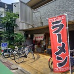 公楽 - 