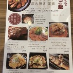 伊達のくら 人形町店 - 