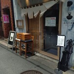 Tokyo Style Noodle ほたて日和 - 