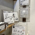 熱田味噌拉麺ぶりゆ - 地元アナウンサーのサインが多い笑