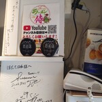 Tokyo Style Noodle ほたて日和 - 