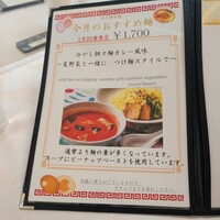 赤坂 四川飯店 - 