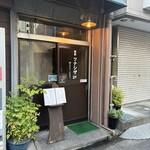 晩酌 ツナシザ - 
