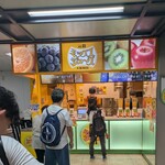 梅田 ミックスジュース - 