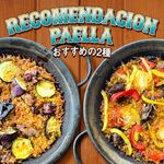 Bar Espanol LA BODEGA - ７月こだわり