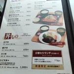 北海道議会 食堂 - 