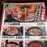 旨いもん市場 海月丸 - 