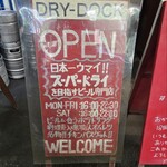 新橋 DRY-DOCK - 