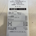 蒙古タンメン中本 - 