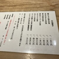 襷 - 