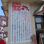 海鮮丼専門店 たろうまる - 