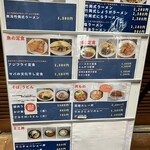 やちよ道の駅食堂 - 